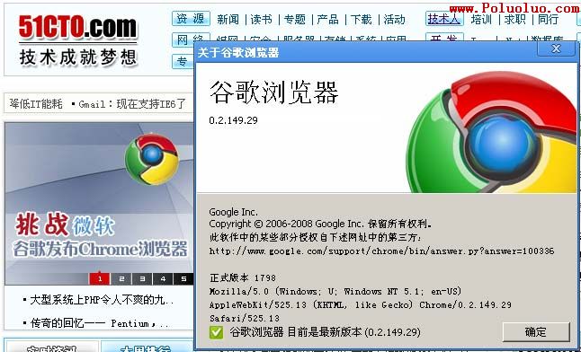 Google Chrome浏覽器第一次升級