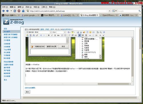 部分軟件在Ubuntu系統下的替代品（圖五）
