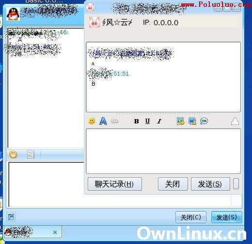 QQ For Linux 1.0 Preview 搶先測評（圖一）