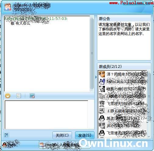 QQ For Linux 1.0 Preview 搶先測評（圖五）