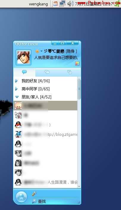 體驗QQ for Linux（圖三）