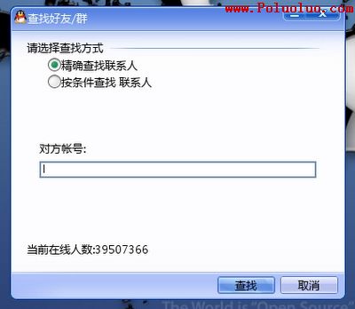 體驗QQ for Linux（圖七）