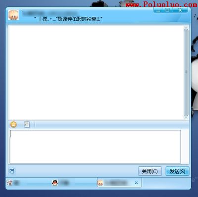 體驗QQ for Linux（圖四）