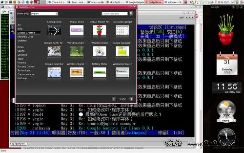 新聞：Google推出Linux版Google Gadgets