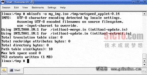 linux光盤鏡像文件制作攻略（圖一）