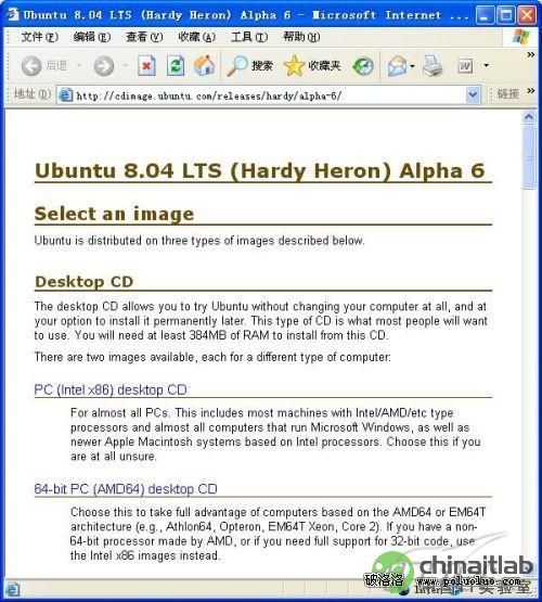 多項更新！Ubuntu 8.04 Alpha6發布