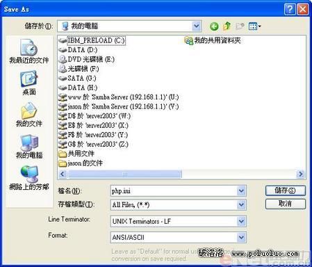 解讀Windows下Linux安全聯機基本工具（圖二）