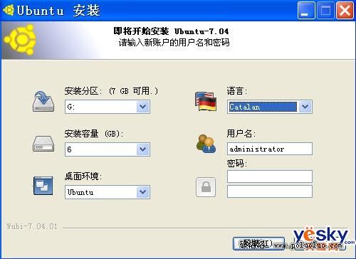 安裝好Easy 無需分割硬盤安裝Ubuntu（圖一）