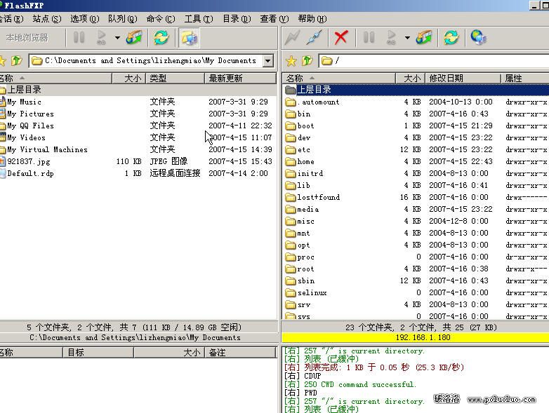 開啟linux平台ftp/telnet服務（圖四）