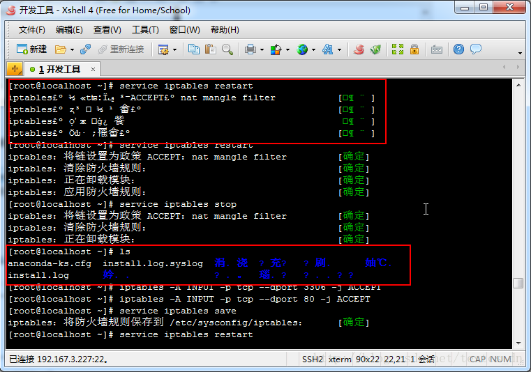 xshell連接CentOS 6.5 iptables或ls時輸出亂碼