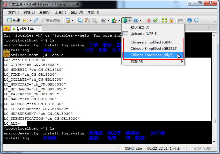 xshell連接CentOS 6.5 iptables或ls時輸出亂碼