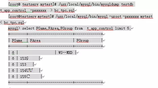 如何解決MySQL字符集亂碼問題如何解決MySQL字符集亂碼問題