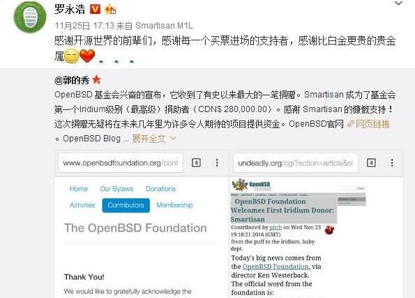 錘子向OpenBSD基金會捐款?錘子向OpenBSD基金會捐款?