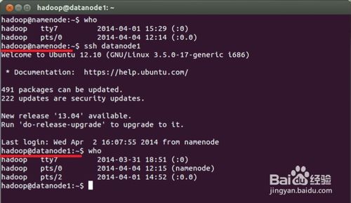 Linux下安裝Hadoop完全分布式（Ubuntu12.10）