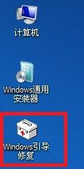 直接刪除linux分區導致Win7無法啟動解決辦法