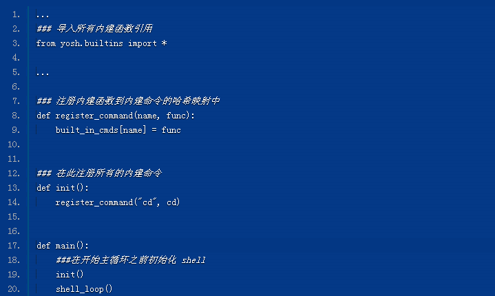 使用 Python 創建你自己的 Shell（下）使用 Python 創建你自己的 Shell（下）