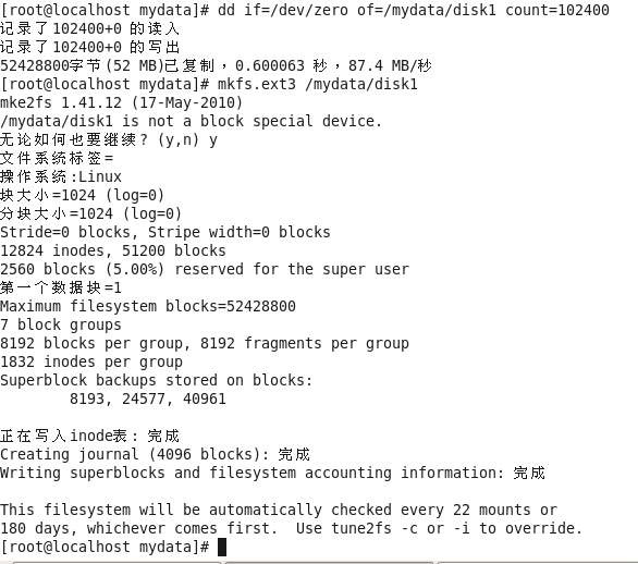 ext3文件系統反刪除利器-ext3grepext3文件系統反刪除利器-ext3grep