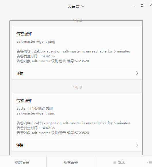 Zabbix-3.0.x使用OneAlert發送告警Zabbix-3.0.x使用OneAlert發送告警