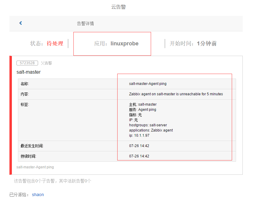 Zabbix-3.0.x使用OneAlert發送告警Zabbix-3.0.x使用OneAlert發送告警