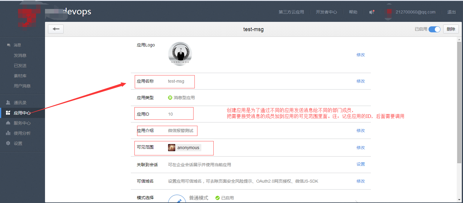 Zabbix-3.0.3實現微信（WeChat）告警Zabbix-3.0.3實現微信（WeChat）告警