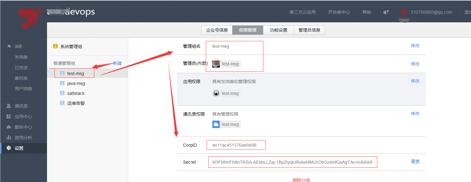 Zabbix-3.0.3實現微信（WeChat）告警Zabbix-3.0.3實現微信（WeChat）告警