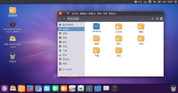 優麒麟16.10(Ubuntu Kylin)首個Alpha版本發布優麒麟16.10(Ubuntu Kylin)首個Alpha版本發布