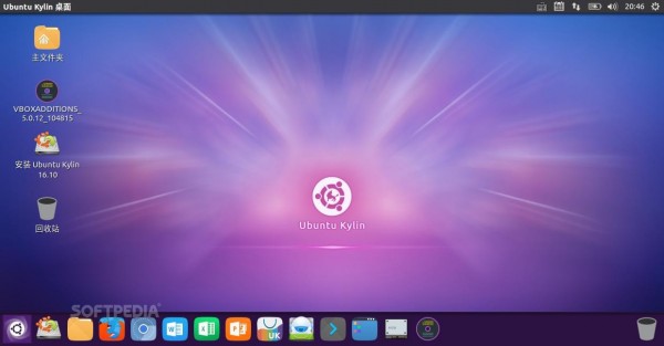 優麒麟16.10(Ubuntu Kylin)首個Alpha版本發布優麒麟16.10(Ubuntu Kylin)首個Alpha版本發布