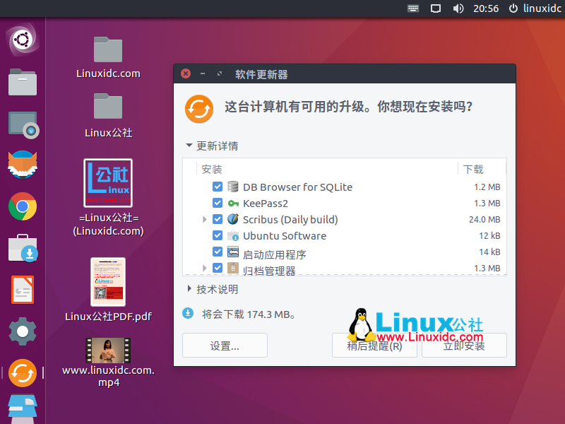 十招讓Ubuntu 16.04用起來更得心應手