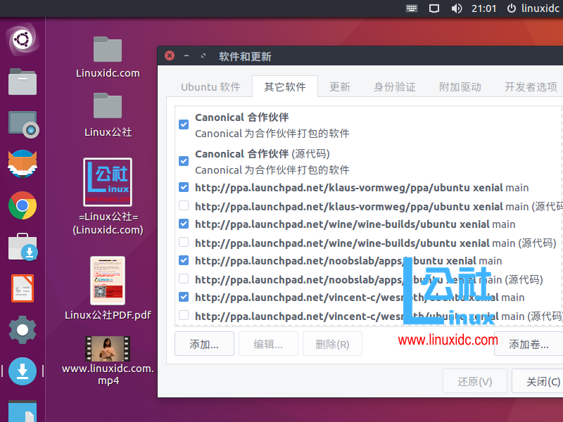 十招讓Ubuntu 16.04用起來更得心應手