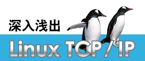 linux-tcpip
