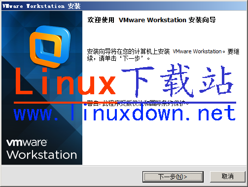 VMware Workstation 10安裝詳解