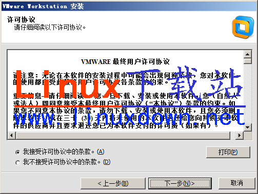 VMware Workstation 10安裝詳解