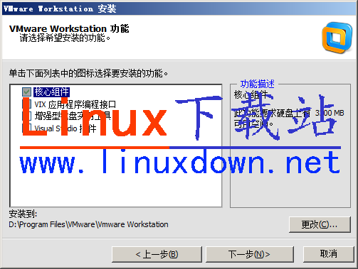 VMware Workstation 10安裝詳解