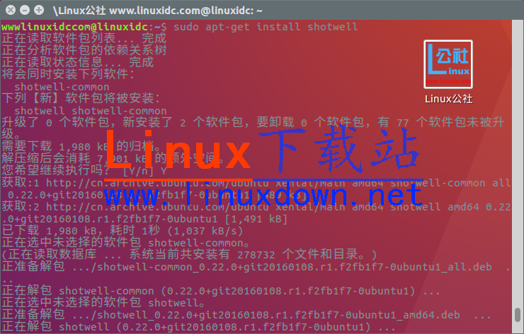 相片管理 Shotwell 0.23.1 發布，及在Ubuntu 15.04下安