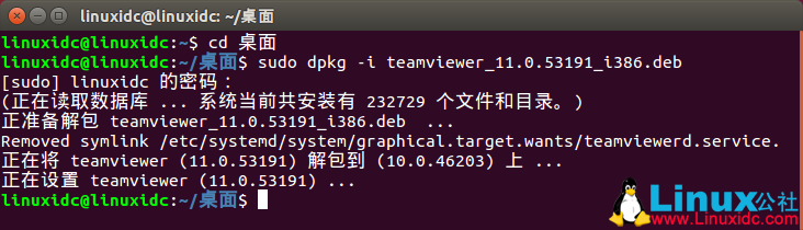Ubuntu 15.10中如何安裝TeamViewer 11