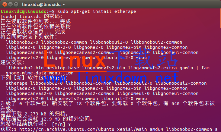Ubuntu 16.04中安裝使用圖形化網絡監視器EtherApe