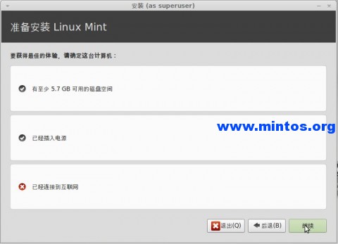 如何安裝linuxmint與windows雙系統