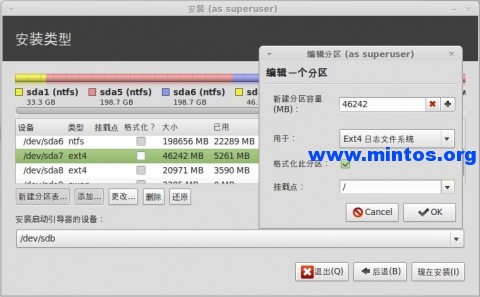 如何安裝linuxmint與windows雙系統