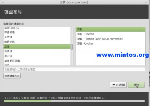 如何安裝linuxmint與windows雙系統