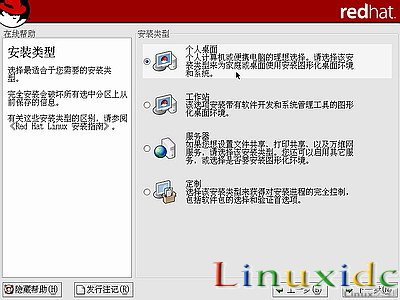 RedHat Linux9 安裝圖文教程(完整版)