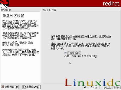 RedHat Linux9 安裝圖文教程(完整版)