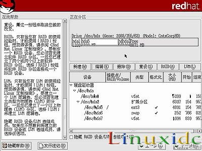 RedHat Linux9 安裝圖文教程(完整版)