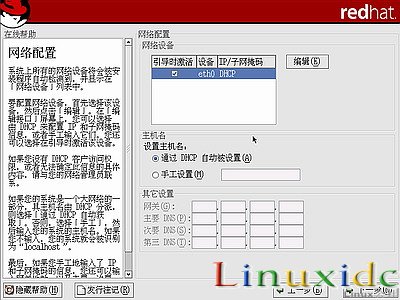 RedHat Linux9 安裝圖文教程(完整版)