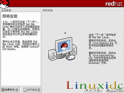 RedHat Linux9 安裝圖文教程(完整版)