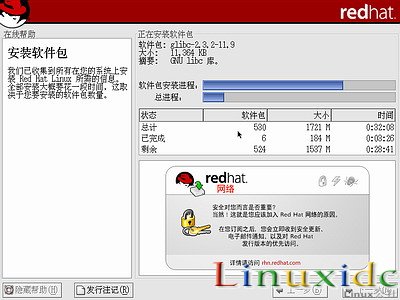 RedHat Linux9 安裝圖文教程(完整版)