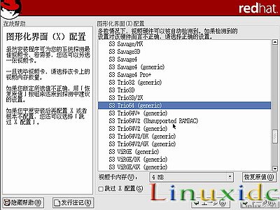 RedHat Linux9 安裝圖文教程(完整版)