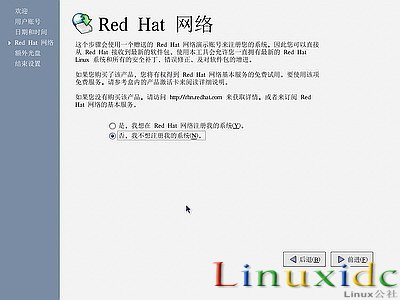 RedHat Linux9 安裝圖文教程(完整版)