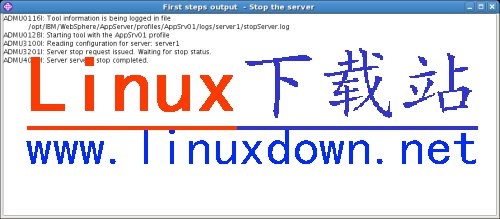 應用服務器停止過程的輸出