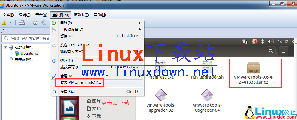Ubuntu下安裝VMware Tools 實現Linux與Windows的互相復制與粘貼