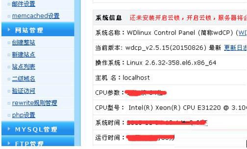 Linux服務器上的網站關閉的方法